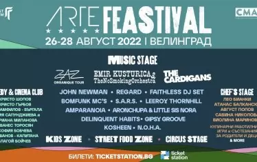 Програмата на ARTE Feastival 2022 до момента.