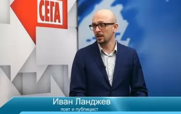 Иван Ланджев е поет, публицист и философ