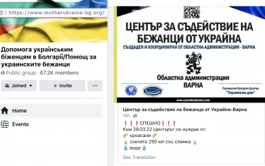 Център за съдействие, създаден и координиран от областната управа, моли за вода.