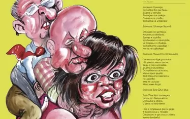 Корнелия Нинова, Георги Гергов и Сергей Станишев