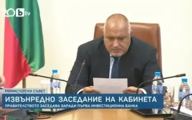 Директор в държавната ББР взима 31 000 лв. месечна заплата
