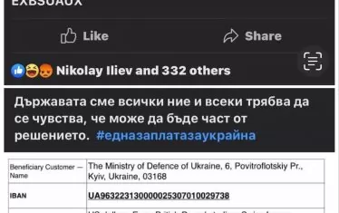  Смяната на сметките в профила на премиера Петков