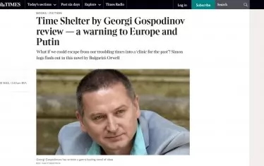  Началото на публикацията във в. "Таймс".