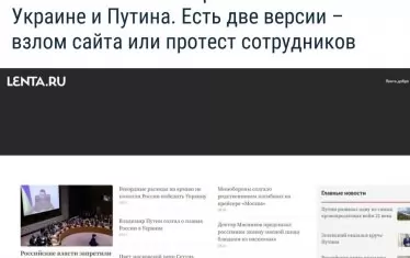  Главната страница на Lenta.ru e изцяло с антивоенни и антипутински заглавия