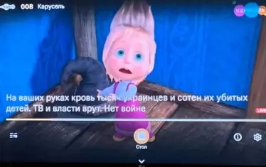 Дори в детската тв Карусель имаше антивоенни надписи