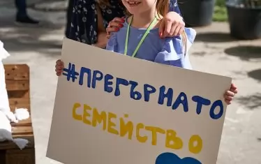 Кремена Кунева от фондацията