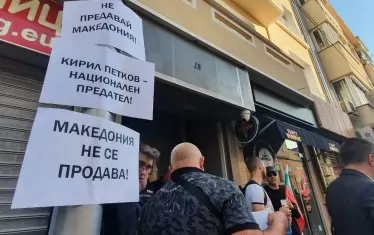 Симпатизанти на ВМРО блокираха столичната улица "Шишман", където живее Кирил Петков.