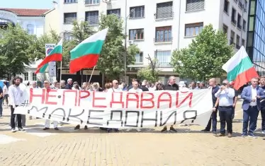 Мотото на демонстрацията на ВМРО.
