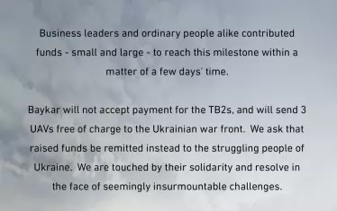  Изявлението на производителя на "Байрактар" (името означава знаменосец).  