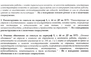 ...ясно личи поучителният и често подигравателен стил на спортния министър в общуването му с медии и народни представители...
