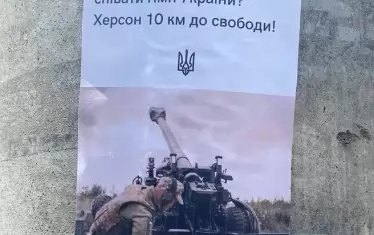 Заплашителни листовки заливат Херсон