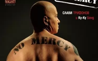Агония? Да, добре...