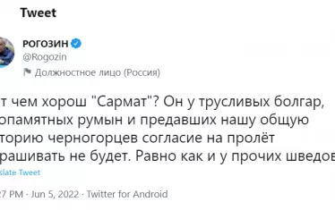 Бившият зам.-премиер и настоящ шеф на агенция "Роскосмос" Дмитрий Рогозин си помечта публично тия дни да прати ядрена ракета на България и други две държави. Кой твърди, че Русия никога не ни е заплашвала с нищо?