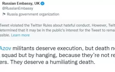  Забраненото съобщение на руското посолство в Лондон