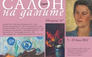 Галерия "Лоранъ" кани на последна изложба на "Оборище"
