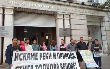 Пред екоминистерството се проведе протест заради водните кризи