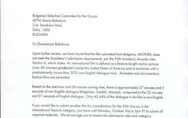  Становището на Академията.