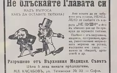 Ненадминати галоши, химически гребен и лек срещу пушене за 5 лв.