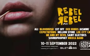 Окончателният списък с групите за феста за алтернативна рок музика.