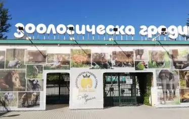 Входът на новата столична зоологическа градина. В горния ляв ъгъл на снимкката се вижда емблемата му - слончето с короната.