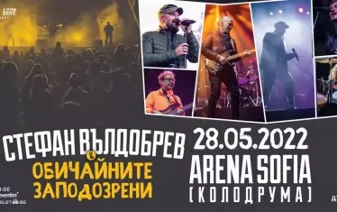 На плаката за тазгодишния концерт на Стефан Вълдобрев в бившия колодрум ясно се вижда новото име на съоръжението в Борисовата градина - "Арена София".