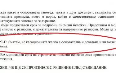 Прокурорът Милен Ютеров е лаконичен, но подкрепя МВР по делото за ареста на Арнаудова.