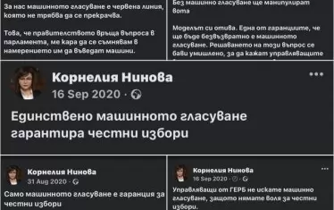  Това не са лъжи. Това са верижни истини.