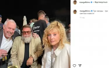 Няма кандидат-копия на рок-легендите Макаревич (вляво) и Гребеншчиков, затова на снимката с Пугачова са оригиналите.