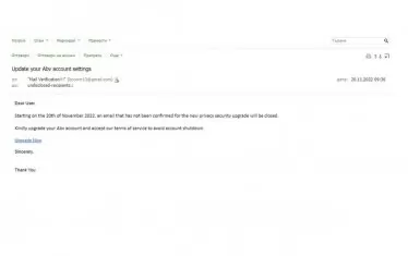 Още два измамни мейла. 