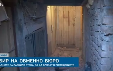 Бандити задигнаха като на кино 90 000 лв. от обменно бюро в Хасково