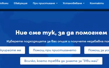 На видно място на портала - рубрика "в помощ" за стар период.