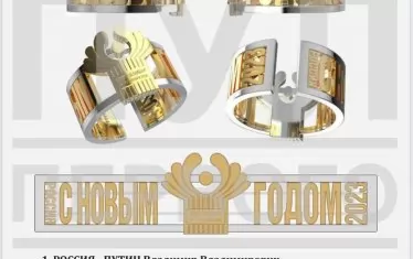 Путин подари на президентите от ОНД пръстени а ла Мордор на Толкин
