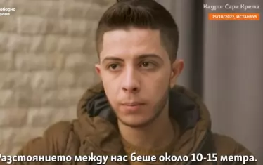 19-годишен сириец заяви, че е прострелян от наши граничари