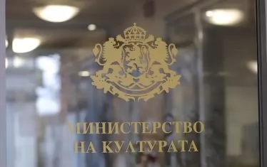 Хора от Министерството на културата са разследвани за "фалшивите артисти"