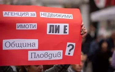 Пловдив продаде и си връща парк - все за сметка на данъкоплатците

