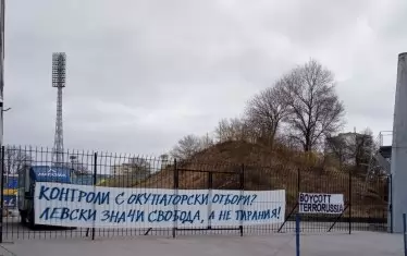 Друг от транспарантите гласеше "Контроли с руските отбори? "Левски" значи свобода, а не тирания!".