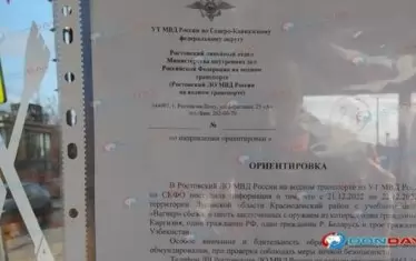 Обявата за издирването е разлепена на публични места