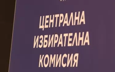 ЦИК наказа данъчен инспектор за неправомерно участие на изборите