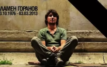  Пламен Горанов