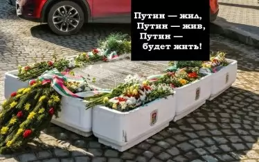 Мемориал на Путин зае две паркоместа в София