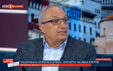 Иван Костов: Президентът Радев говори като руски агент за влияние 