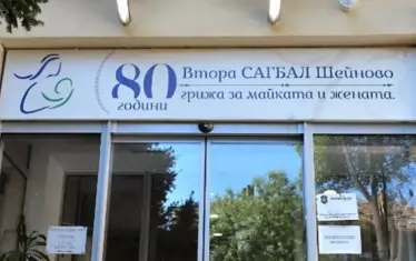 В "Шейново" получиха 6 акта заради случая с разменените бебета