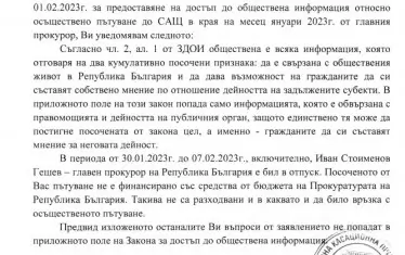 Отговорът на зам.-главния прокурор Красимира Филипова
