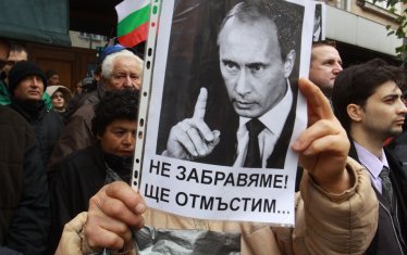 Страх и глупост, или как българите са държани в подчинение