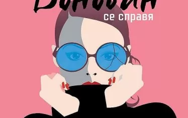 "Финли Донован" като прелюдия към Наказателния кодекс