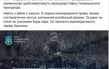 Съобщението на прокуратурата със скрийншот от видеото