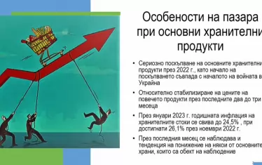 Служебният кабинет направи ефектна презентация с картинки, "доказващи", че има надути цени в магазинната мрежа. Но това го знаем и  без презентации. 
