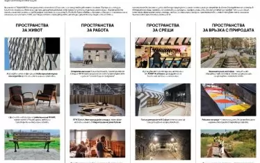 Проектът "От нищо нещо" залага на идеята за рециклиране на материалите и преизползването на средата по устойчив начин. По проекта бе заложен и кратък филм с новаторски проекти на 10 архитектурни студиа. 