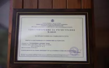 Разрешението не е подновено след проверките от държавните институции.