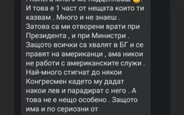 Писмена комуникация от края на 2022 г. между Дилиян Георгиев и „Митко Бивол“ (вероятно Димитър Стоянов), в която двамата коментират пътуване на обвиняемия Дилиян Георгиев до Сърбия и предстоящи негови срещи с подсъдимия Цветан Василев.